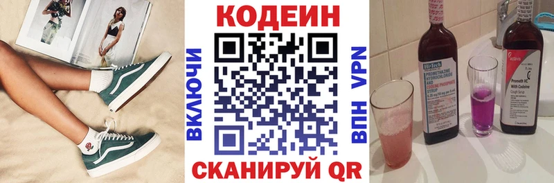 Кодеин Purple Drank  mega вход  Таруса 