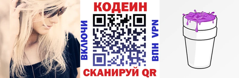 Кодеиновый сироп Lean Purple Drank Таруса